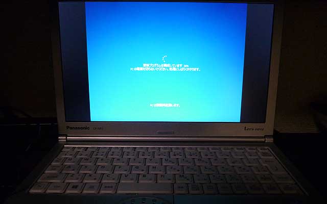 昨夜こっちもやってしまいました…WindowsUpdate…が、信じられないコトに3時間かからずに終わって…何だっ!?なぜそんな高速にっ!?(この感覚が既におかしいw)