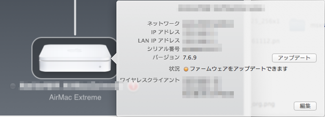 ファームウェアのアップデートが着ていたようだ…(^_^;)つか、かなり久しぶりでなイカ?ググったら1年以上無かったようで…(^_^;)