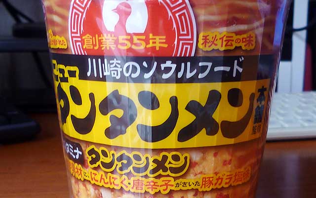 それより、最近身近で話題のコレを食べるのでした…ヽ(^.^;)丿