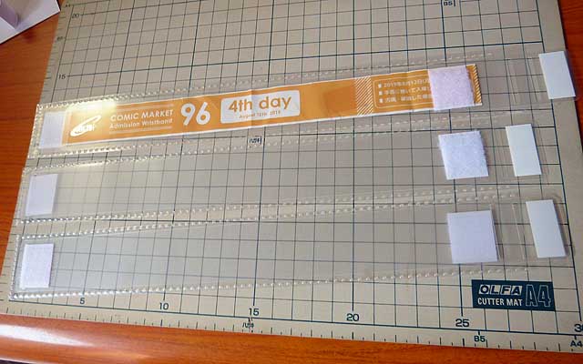 昨日の日記で触れてた、リストバンド型参加証を保護するカバー(自作)