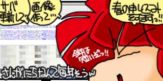 すちゃらか絵日記(絵日記ブログ)[2020年1月3日]