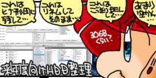 すちゃらか絵日記(絵日記ブログ)[2020年2月9日]