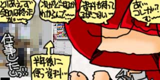 すちゃらか絵日記(絵日記ブログ)[2020年4月1日]