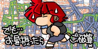 すちゃらか絵日記(絵日記ブログ)[2020年7月12日]