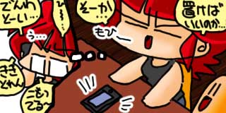 すちゃらか絵日記(絵日記ブログ)[2020年8月4日]