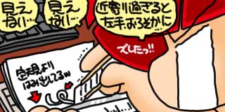 すちゃらか絵日記(絵日記ブログ)[2020年9月2日]