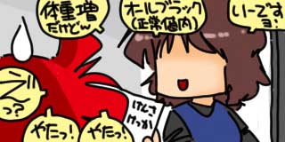 すちゃらか絵日記(絵日記ブログ)[2020年11月17日]