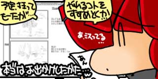 すちゃらか絵日記(絵日記ブログ)[2020年12月15日]