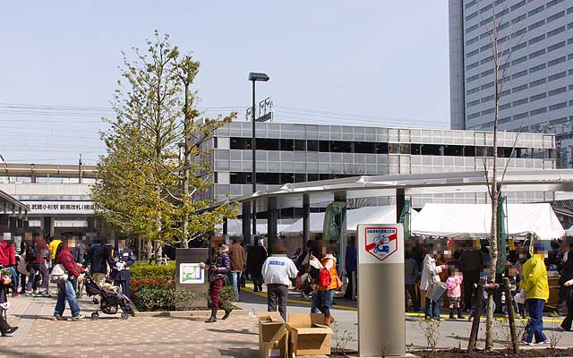 2010年3月13日(土曜日)、横須賀線側の武蔵小杉駅開業日の駅前お写真(^_^;)駅の看板しか見えてへんやんっ!ヽ(^.^;)丿