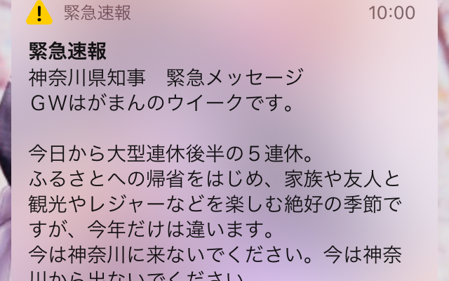 去年、台風で避難指示が来たからなーヽ(^.^;)丿内容確認する前に身構えてしまいましたヽ(^.^;)丿