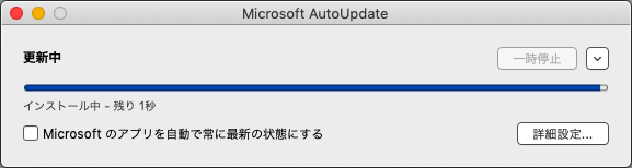 とっても長い、残り1秒…(^_^;)一体何を基準に計算して表示してるんだか…ヽ(^.^;)丿いっそ「あと30分」とか適当に出しておいた方が、反って「あ、短かったぢゃん♪」と、精神的にも安心して終われそうな気も…(^_^;)