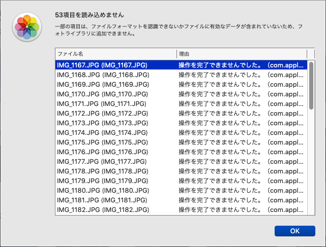 Macの「写真」でiPhoneから読もうとしたらこんなエラーを…でも対象データはAirDropでは送れるし、そのデータも普通のJPEGファイルだし…フォーマットが判らんって何やっ!?ヽ(^.^;)丿