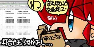 すちゃらか絵日記(絵日記ブログ)[2021年1月8日]