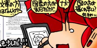 すちゃらか絵日記(絵日記ブログ)[2021年1月12日]