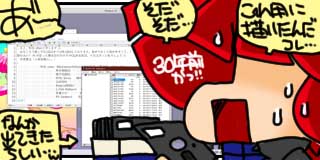 すちゃらか絵日記(絵日記ブログ)[2021年1月26日]