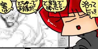 すちゃらか絵日記(絵日記ブログ)[2021年3月23日]