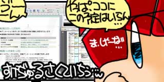 すちゃらか絵日記(絵日記ブログ)[2021年4月25日]