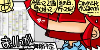 すちゃらか絵日記(絵日記ブログ)[2021年5月3日]