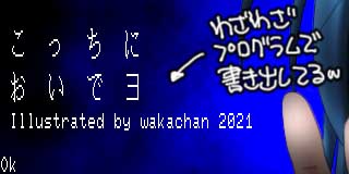 すちゃらか絵日記(絵日記ブログ)[2021年8月7日]