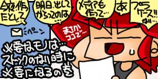 すちゃらか絵日記(絵日記ブログ)[2021年9月28日]