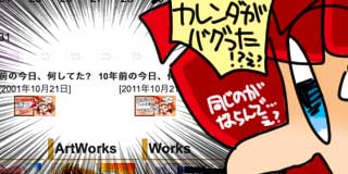 すちゃらか絵日記(絵日記ブログ)[2021年10月21日]