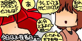 すちゃらか絵日記(絵日記ブログ)[2021年11月16日]