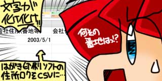 すちゃらか絵日記(絵日記ブログ)[2021年11月30日]