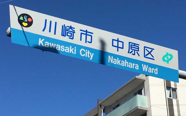 とりあえず今日、自分の家の位置から東と南方向の区内の地図は全部埋められた…ハズだ(^_^;)入れない私有地とか行き止まりなんかは残ってますが…(^_^;)残るは北と西方向…北はなぁ…端まで行くのに時間かかるのがなぁ…(^_^;)西は登山しないといけないのがなぁ…ヽ(^.^;)丿