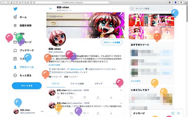 今年も風船を見るコトが出来ました…あと何回見れるのだろう?ヽ(^.^;)丿