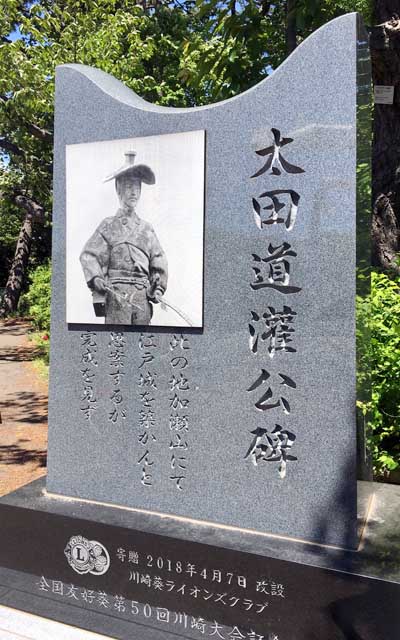 川崎歴史ガイド 夢見ヶ崎と鹿島田ルート 夢見ヶ崎と太田道灌(ここはパネルが無いのです ^_^;)