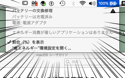 いつから出てたのかは知らんが…バッテリ周りはのぉ…昔から色々とあって、気になるメッセージですわよっ!ヽ(^.^;)丿