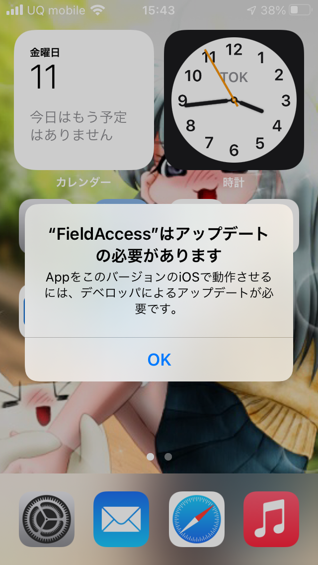 GPSロガー(iPhoneのFieldAccess)が動かなくなったの図…なんてコトだーっ!!＼(T_T)／