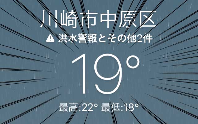 先週8月10日と比べたら約半分やないかーいっ!ヽ(^.^;)丿