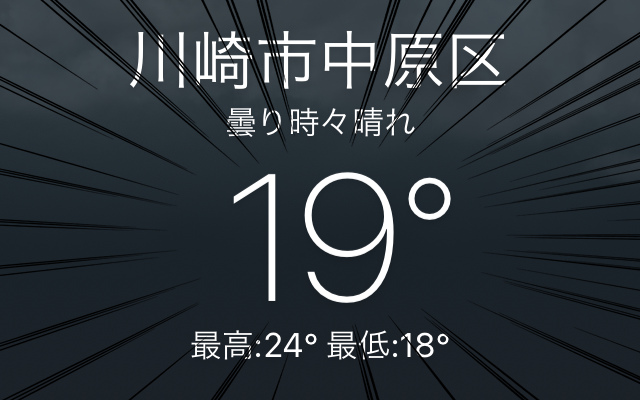 そりゃ部屋の中より外の方が涼しいわさ…ヽ(^.^;)丿あとは空気が入れ替わってくれればーヽ(^.^;)丿尚これは夕方の気温…日曜まで雨模様っぽいすなー