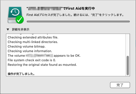 一応FirstAid的には正常に終わってるみたいだが…音が出るのって他にも理由有りそうだしなぁ…(^_^;)尚、その後は音は聞いて無い…(それも怖い ^_^;)