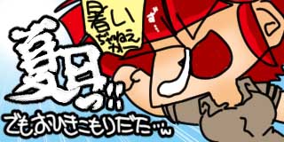 すちゃらか絵日記(絵日記ブログ)[2022年3月14日]