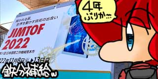 すちゃらか絵日記(絵日記ブログ)[2022年11月8日]