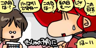 すちゃらか絵日記(絵日記ブログ)[2022年11月9日]