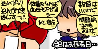 すちゃらか絵日記(絵日記ブログ)[2022年11月22日]