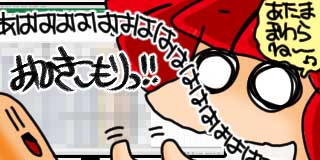 すちゃらか絵日記(絵日記ブログ)[2022年12月4日]