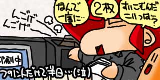 すちゃらか絵日記(絵日記ブログ)[2022年12月21日]