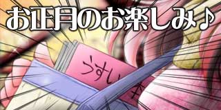 すちゃらか絵日記(絵日記ブログ)[2022年12月29日]