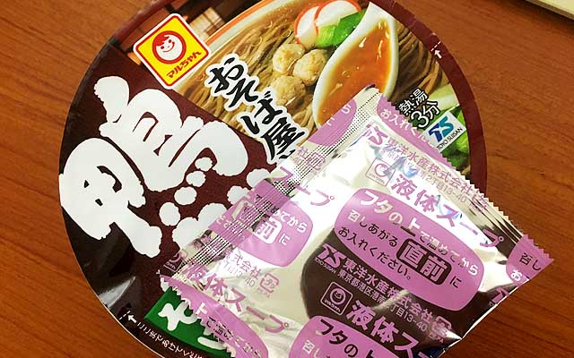 年越し蕎麦はカップで…＼(T_T)／が…後で気付いたのですが、去年と同じのを食べたよーです…＼(T_T)／なんてコトー