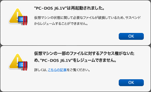 一体…何が起きたとゆーのだ?＼(T_T)／昨日お出かける直前までWindows10は使ってたのに…しかもしばらく使って無かったMacOS10.7.5とDOS6も動かなくなってるとわっ!＼(T_T)／DOS6