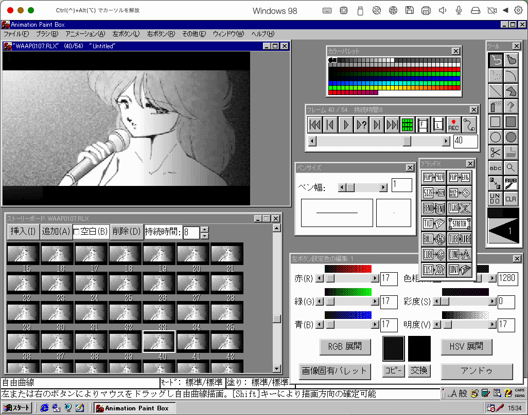 結局昨日、Windows98にインストールしてしまったAnimation Paint Box…FDは8枚あったけど、フルセットインストールではなかったので、5枚だったかな?(^_^;)