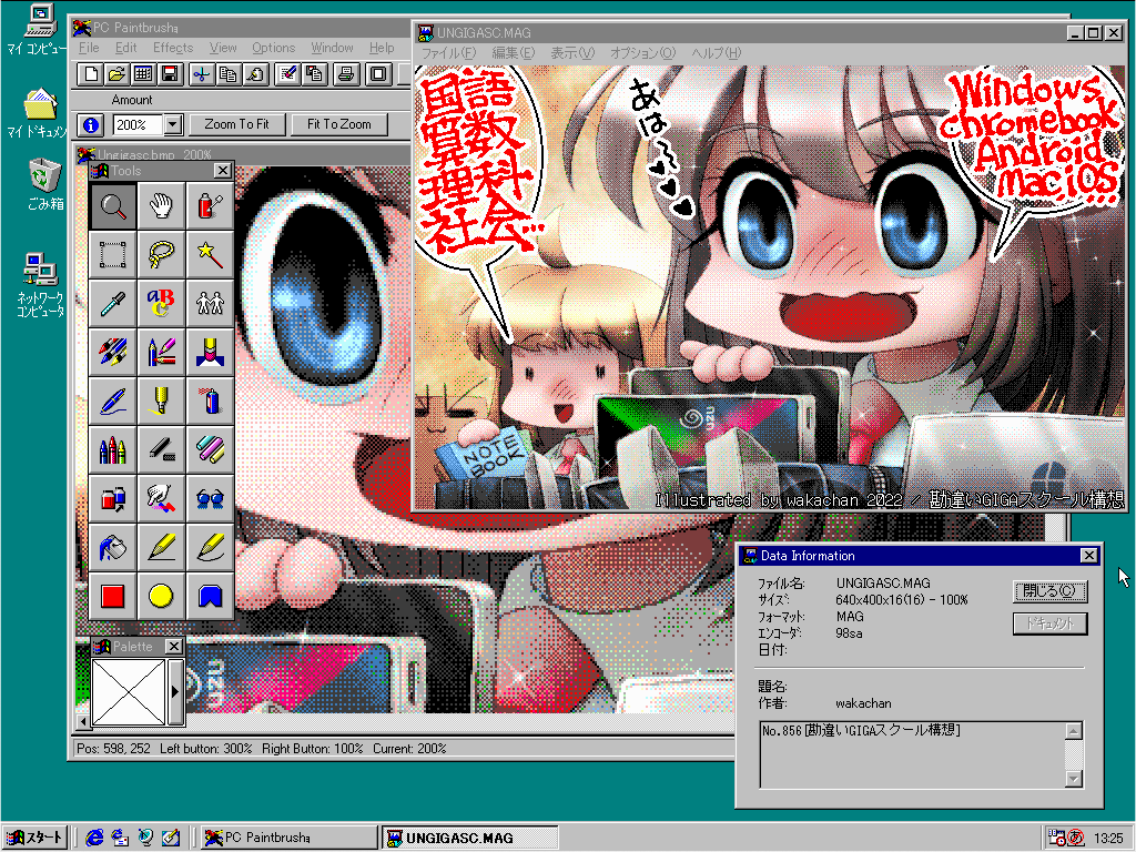 今日のお絵描きをWindows98で表示するの図(^_^;)PC PAINTBRUSHでBMP形式を、GV.EXEでMAG形式を表示させてみる、GV.EXEはWindows10でも同じEXEを使っておるのです(^_^;)