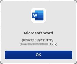 docxを開こうとしたらこのメッセージが出て開かないヽ(T_T)丿他のdocxは開くから単独っぽいのだけど何がどうなってるからどーしろ…って示して欲しい…＼(T_T)／