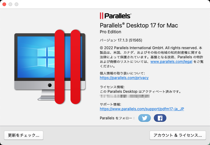 Parallelsのアップデートが着た…が、リリース内容が表示されず、何があったのか…(その画面はキャプチャしてたハズなのに、誤って消してしまったのでした… ^_^;)