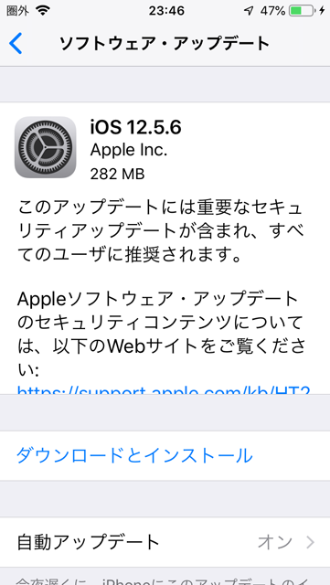 そう言えば、目覚ましで使ってるiPhone5Sにもアップデートがあったのですよ(^_^;)で、6Sにもしようかと思ったら、なんか出来なかった(アップデートの確認が出来なかった)んだが…なぜだったんだか…(^_^;)