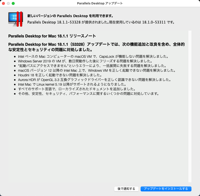 昨夜、お出かけ準備中に着たParallelsのアップデート…(^_^;)まぁ、急ぐコトでも無いですが、とりあえずやらせた(^_^;)特に問題無く終了と…